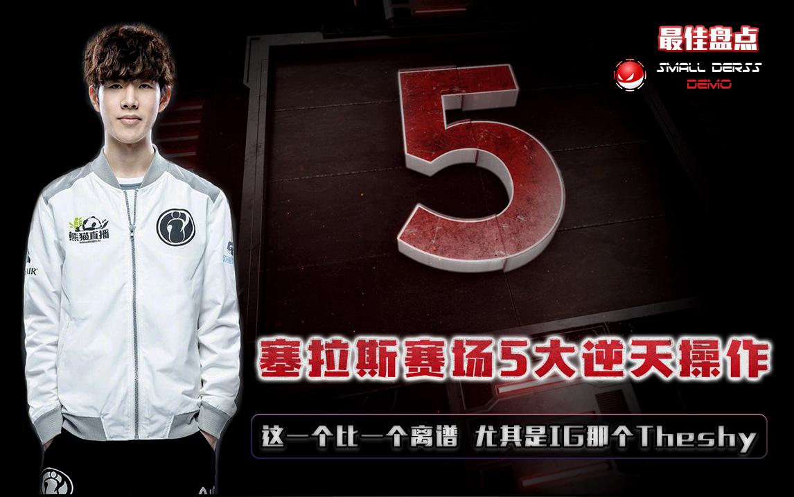 九游官方-包含TheShy重返赛场，锐不可当首场状态出色，利物浦观众沸腾！的词条